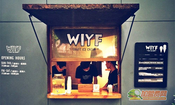 WIYF冰淇淋加盟门店