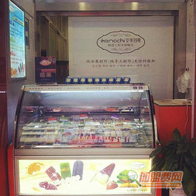 艾可玛奇水果棒冰加盟门店