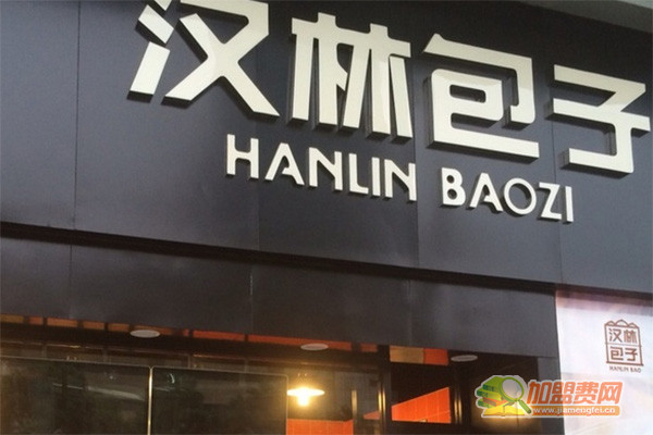 汉林包子加盟门店