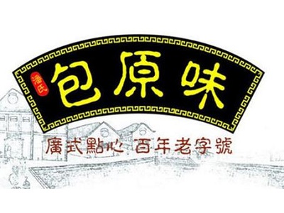 包原味加盟