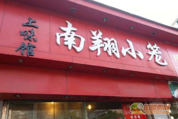 上味馆加盟门店