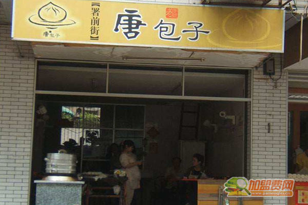 唐包子加盟门店