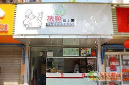 蒸顺包子铺加盟门店