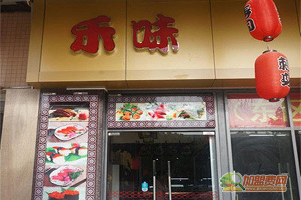 禾味寿司加盟门店