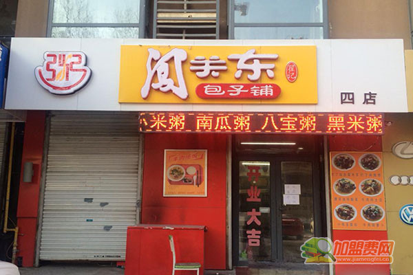 闯关东包子铺加盟门店