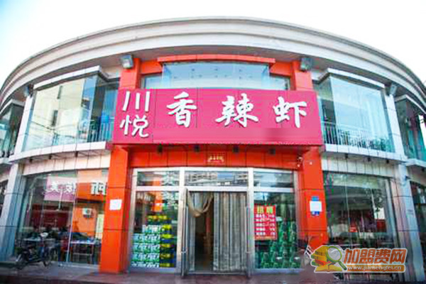 川悦香辣虾加盟门店