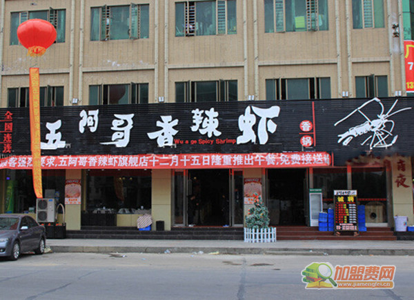 五阿哥香辣虾加盟门店
