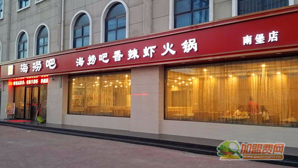 海捞吧香辣虾加盟门店