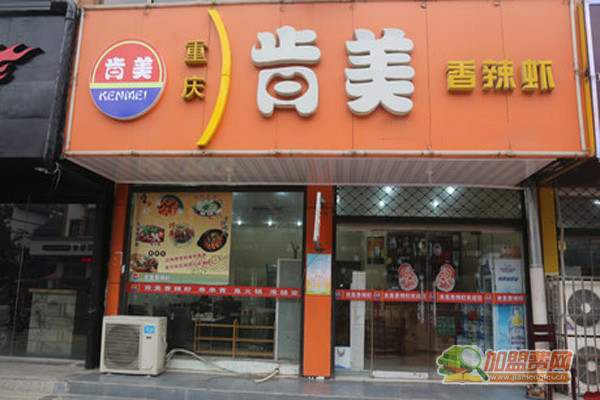 肯美香辣虾加盟门店