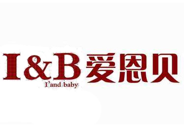 爱恩贝亲子装加盟