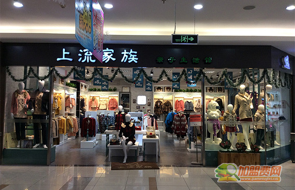 上流家族加盟店