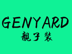 GENYARD亲子装加盟