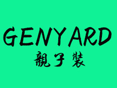 GENYARD亲子装加盟费