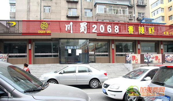 川蜀2068香辣虾加盟门店