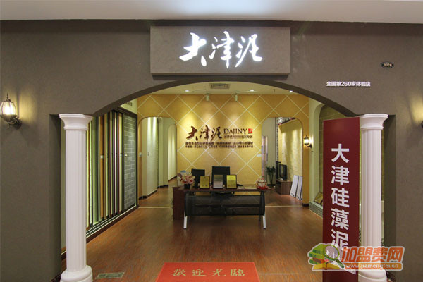 大津硅藻泥加盟店