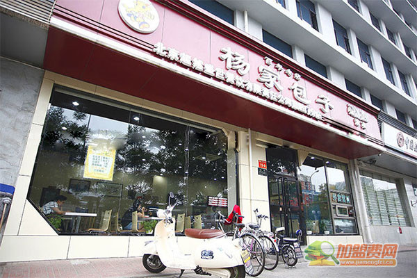 杨家包子加盟门店