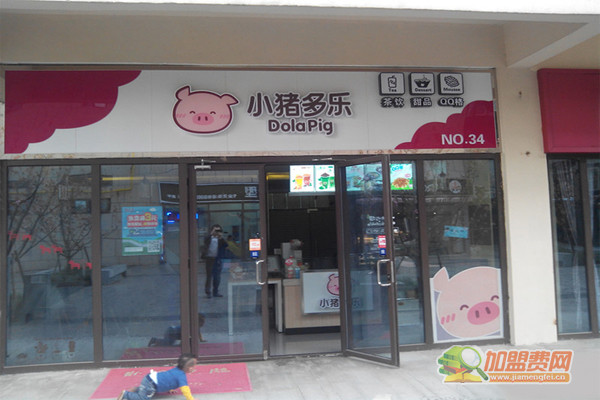 小猪多乐加盟店