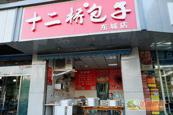 十二桥包子加盟门店