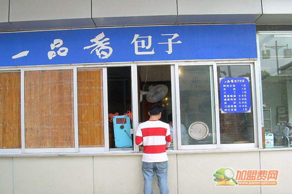 一品香包子加盟门店