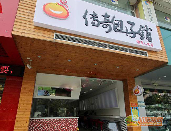 传奇包子铺加盟门店