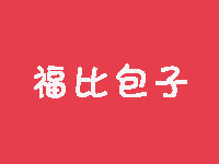 福比包子加盟