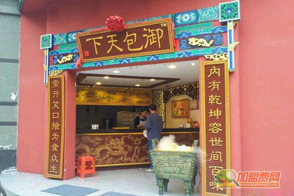 御包天下加盟门店