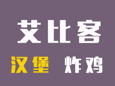 艾比客加盟