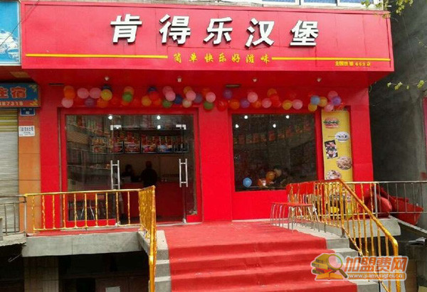 肯得乐汉堡加盟门店