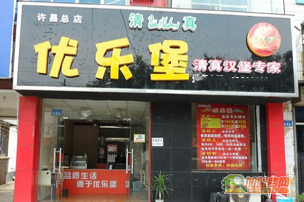 优乐堡加盟门店