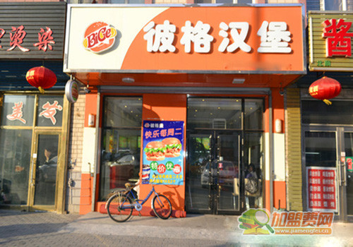 彼格汉堡加盟门店