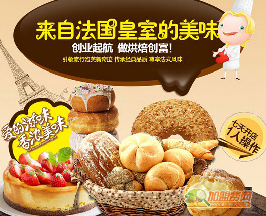 泡芙皇后加盟图示
