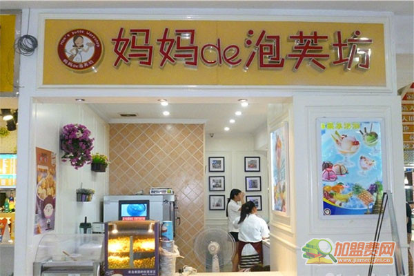 妈妈的泡芙坊加盟门店