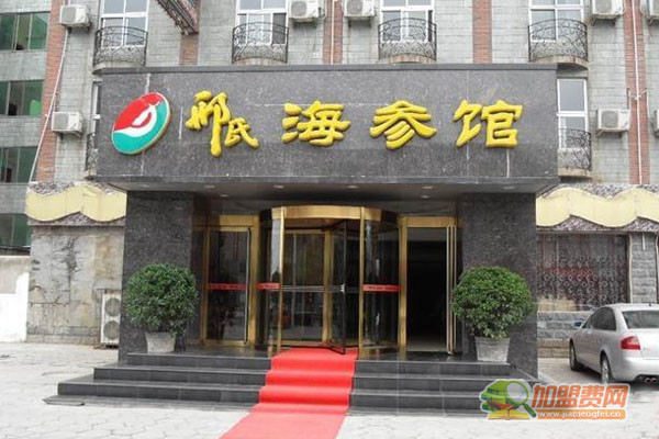 邢氏海参馆加盟门店