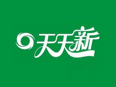 天天新干洗店加盟