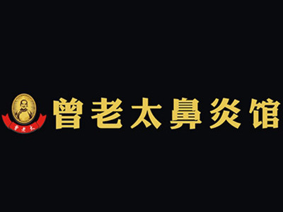 曾老太鼻炎馆加盟