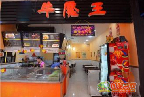 牛魔王铁板炒饭加盟门店