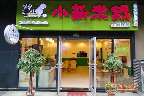 小新米线加盟门店