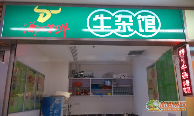 潇湘第一牛加盟门店