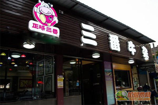 三番牛杂加盟门店