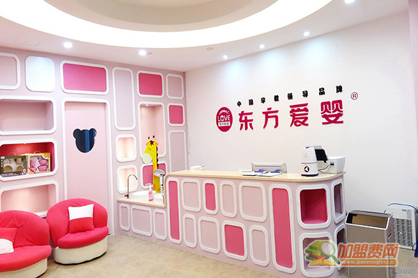 东方爱婴早教加盟店