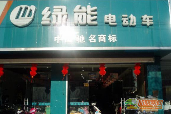 绿能电动车加盟店