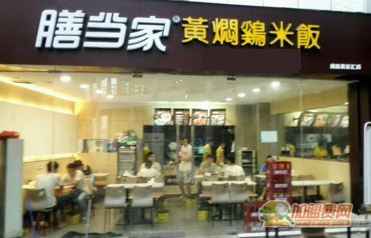 膳当家黄焖鸡米饭加盟店