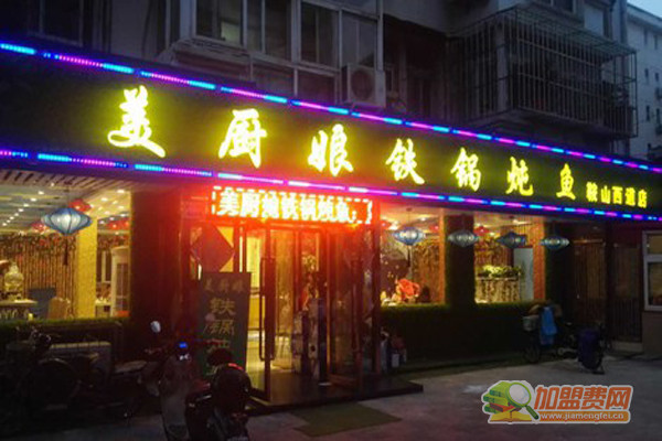 美厨娘铁锅炖鱼加盟门店