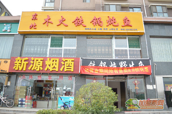 东北木火铁锅炖加盟门店