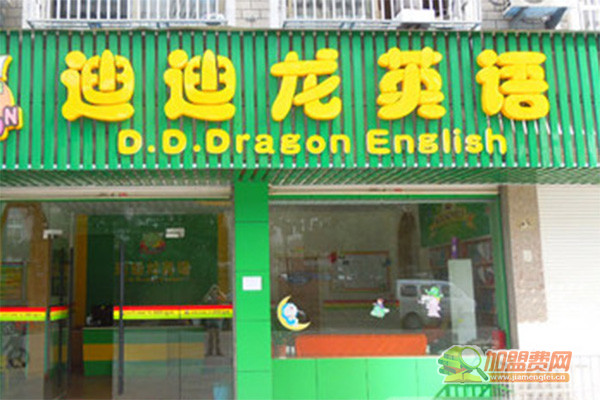 迪迪龙加盟门店