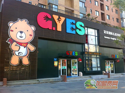 冠亚英语加盟门店