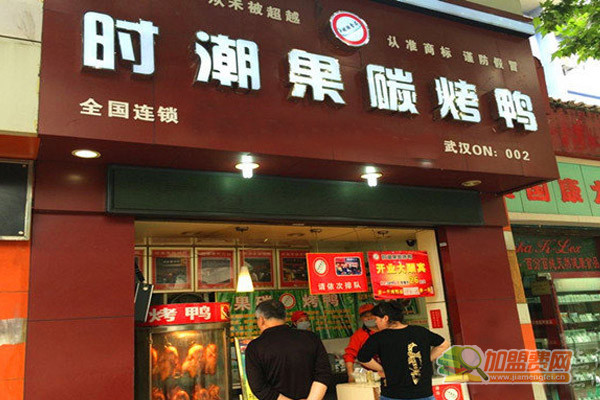 时潮果碳烤鸭加盟