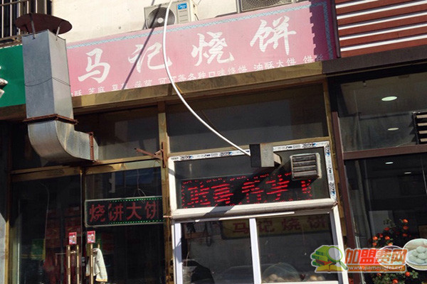 马记烧饼加盟门店