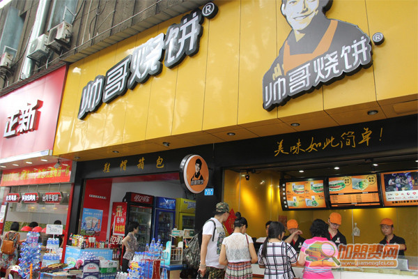 帅哥烧饼加盟门店