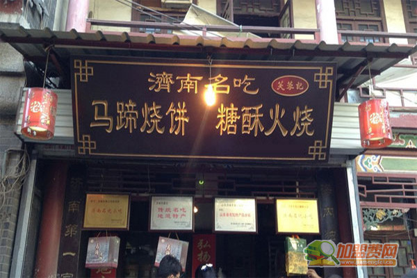 马蹄烧饼加盟门店